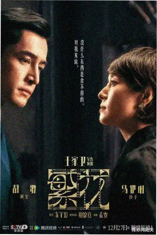 时光花田·剧场版 剧场 2023