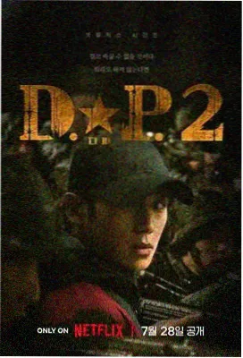 迷雾花径 电视剧 2024