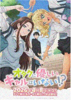 樱花落驿 影视 2026